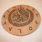 Wooden Silent Quartz Movement Wall Clock for Home Without Glass Ayatul Kursi Wall Clock For Bedroom